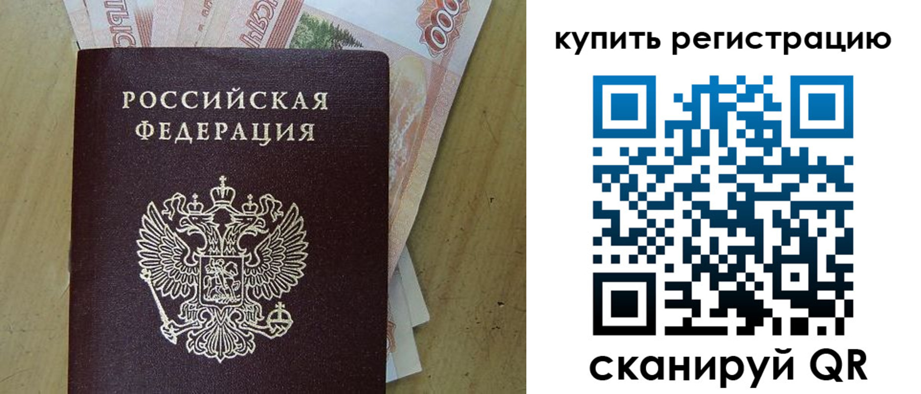 временная регистрация поиск в Сланцах
