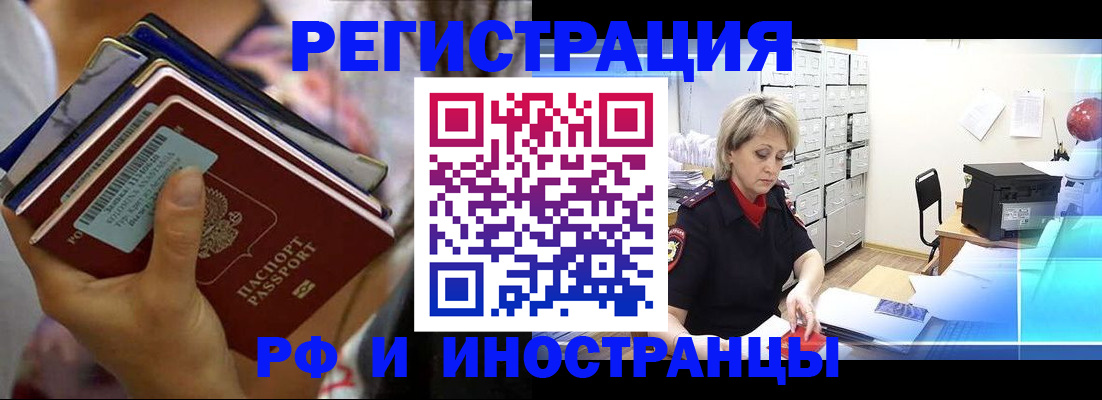 временная регистрация в квартире в Сланцах