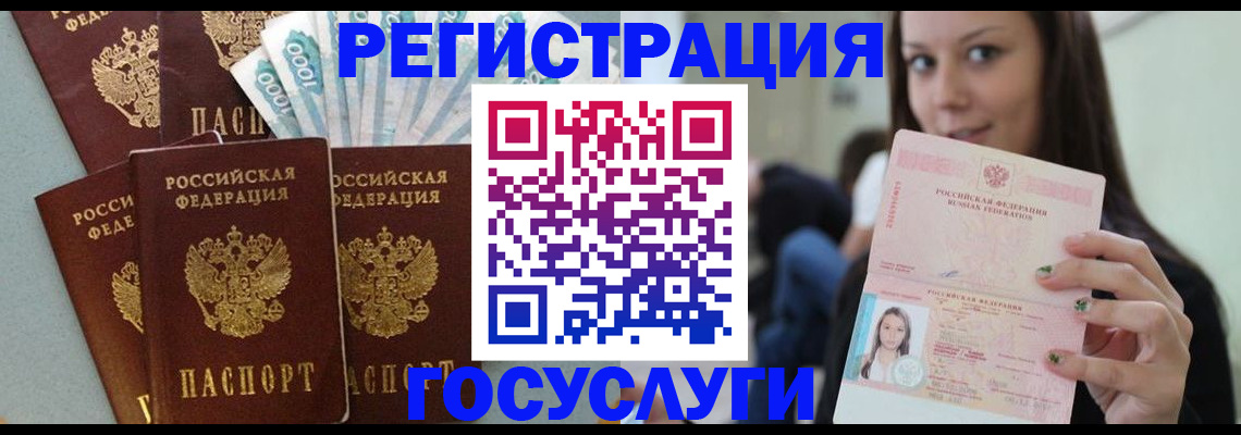 прописка штамп в Сланцах