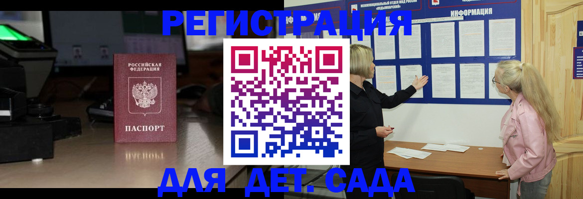 прописка для работы в Сланцах