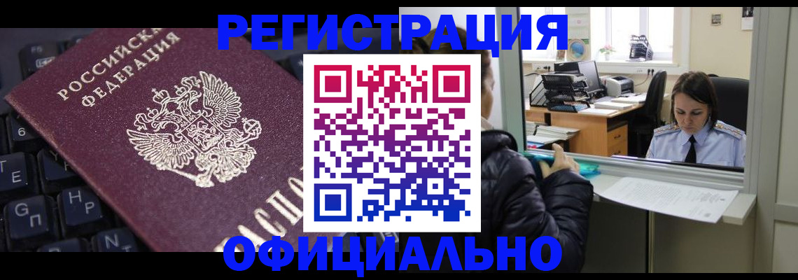 временная регистрация в квартире в Сланцах