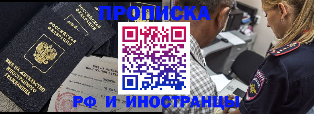 временная регистрация в Сланцах